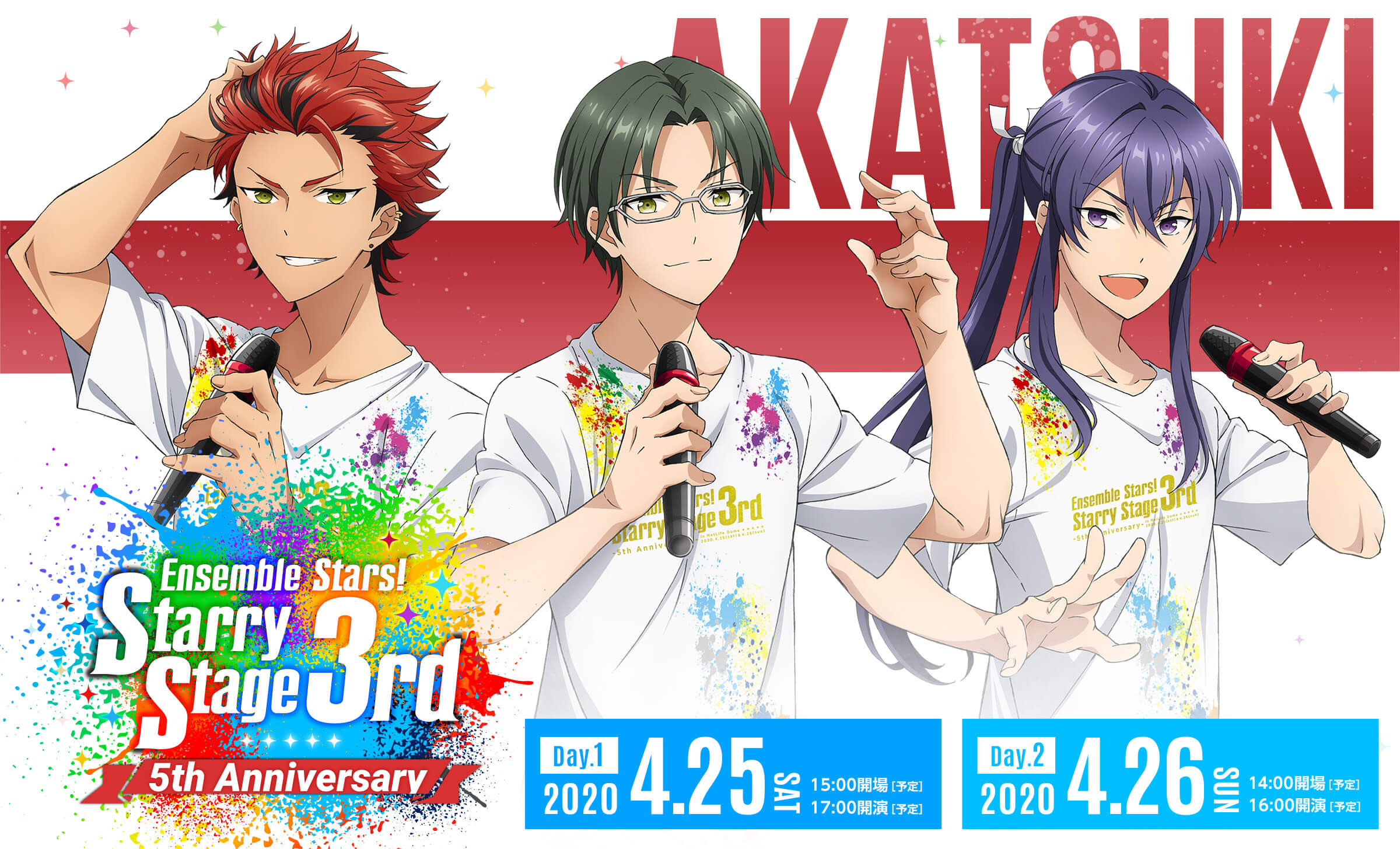 キャストライブ あんさんぶるスターズ Starry Stage 3rd スタステ3rd特設サイト