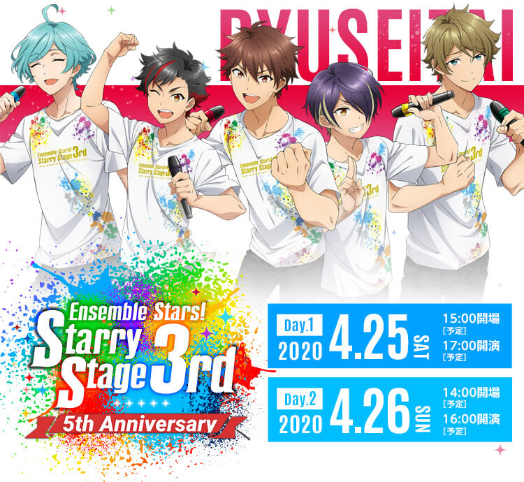 スタステ Starry Stage 4th July day2 Blu-ray+nuenza.com