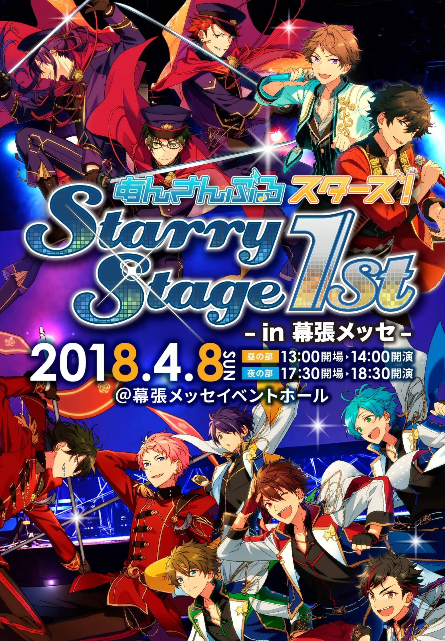 あんスタ Starry Stage 4th -Star´s Parade- 大阪